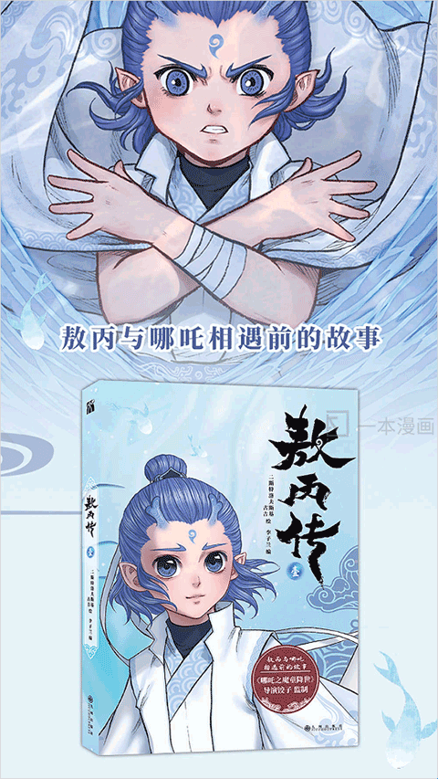 一本漫画最新版本3.7.0 安卓版截图2