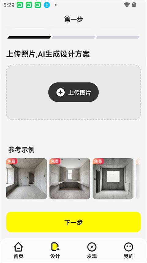 AIװ�޴�ʦ����5.23.0 �ֻ����ͼ0