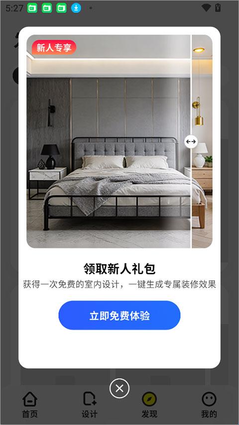 AIװ�޴�ʦ����5.23.0 �ֻ����ͼ2