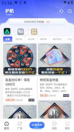 �����羺app��ͼ2