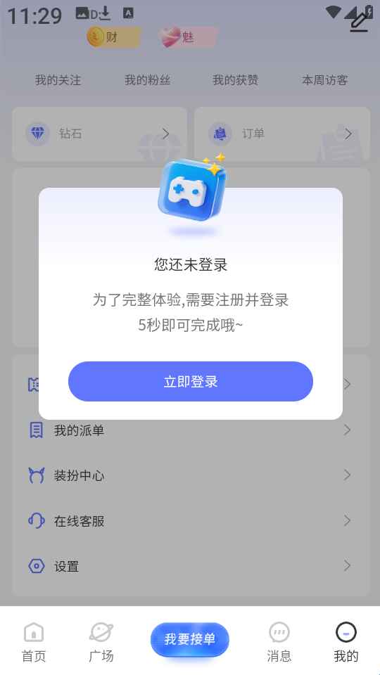 �����羺app1.7.7 �ֻ����ͼ0