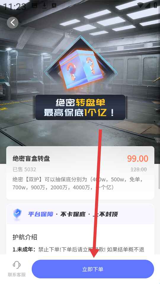 �����羺app1.7.7 �ֻ����ͼ1