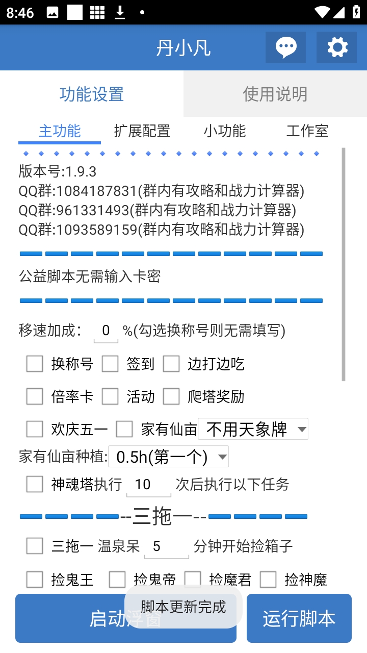 ��С���ű���Ѱ�6.7.0��׿���ͼ2