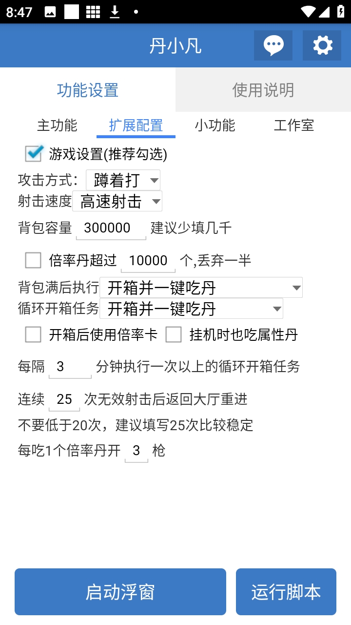 ��С���ű���Ѱ�6.7.0��׿���ͼ1