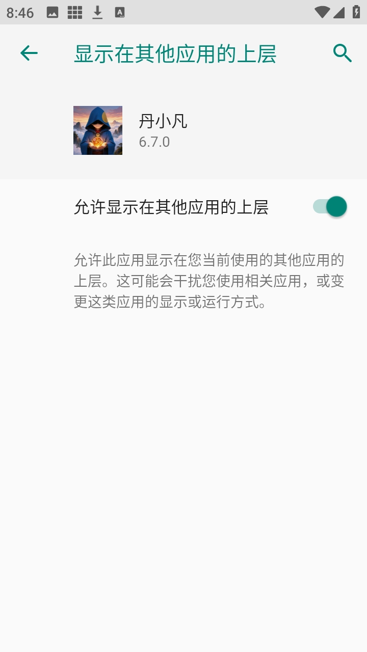 ��С���ű���Ѱ�6.7.0��׿���ͼ0