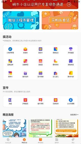 ��ţС��ٷ���6.2.6�ֻ����ͼ0