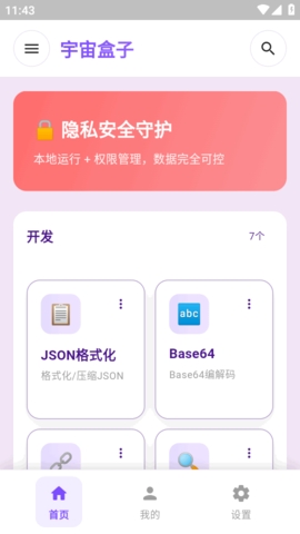 ������ӹٷ���1.3.2�ֻ����ͼ1
