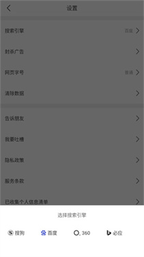 先锋浏览器正版3.0.0手机版截图2