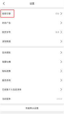先锋浏览器正版3.0.0手机版截图1