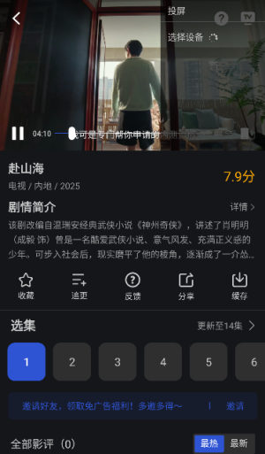 �¼�Ӱ���ٷ�����6.8.1�ֻ����ͼ2