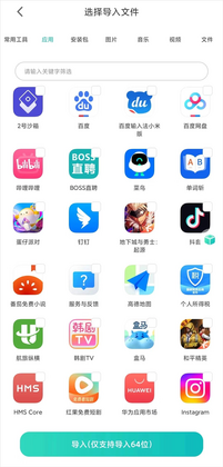 X8������ֻ���׿ģ����app��ͼ2