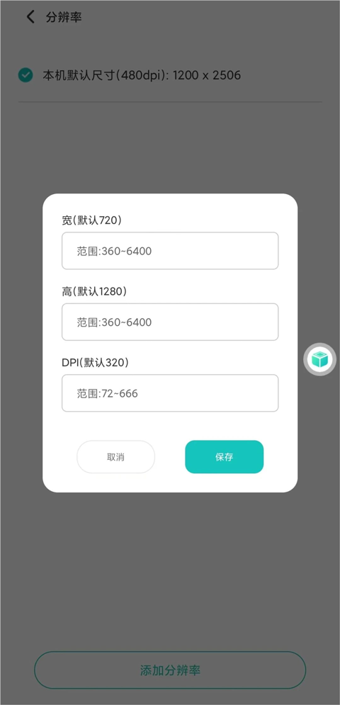 X8������ֻ���׿ģ����app2.0.2��׿���ͼ0