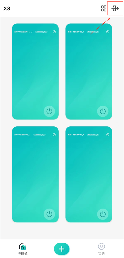 X8������ֻ���׿ģ����app2.0.2��׿���ͼ1