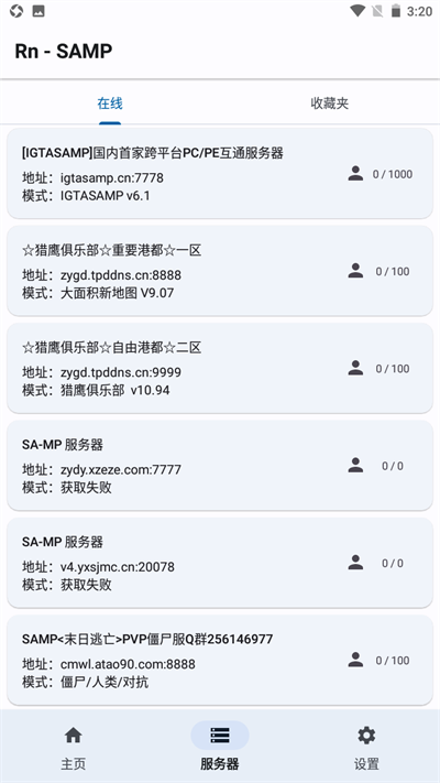 RnSAMP�ٷ���v8_Beta1.9.3��׿���ͼ1