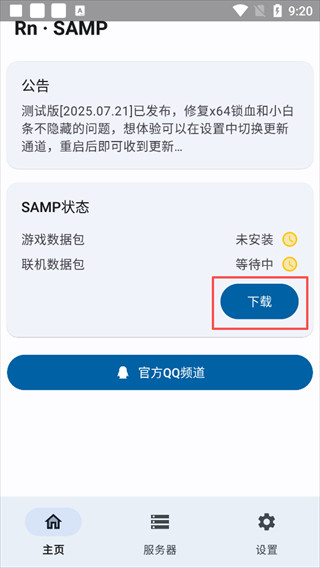 RnSAMP�ٷ���v8_Beta1.9.3��׿���ͼ2