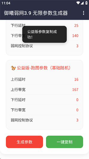 ����AI�������ɹ���3.9��׿���ͼ1