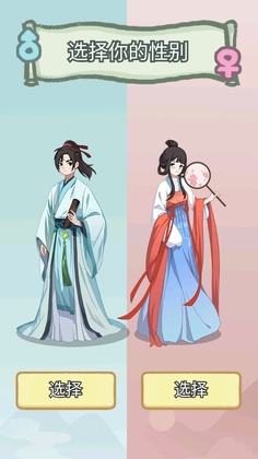 锦绣人生内购版预览图