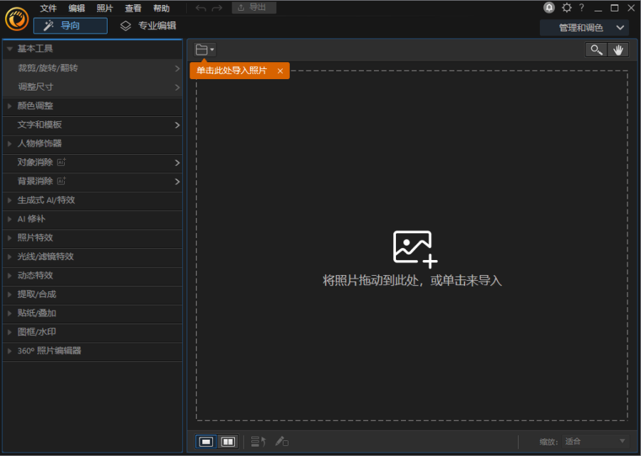 PhotoDirector��Ƭ��ʦ���԰�14.8.2030.0pc���ͼ0