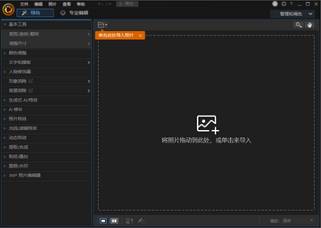 PhotoDirector��Ƭ��ʦ���԰��ͼ0