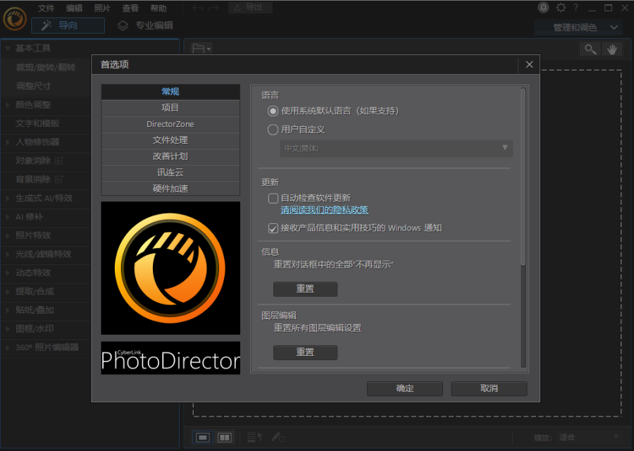 PhotoDirector��Ƭ��ʦ���԰�14.8.2030.0pc���ͼ2