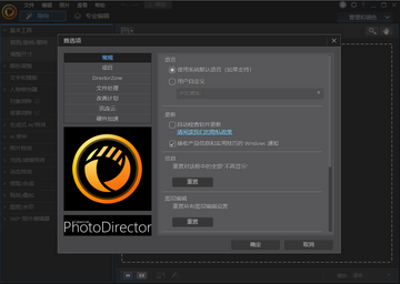 PhotoDirector��Ƭ��ʦ���԰��ͼ2