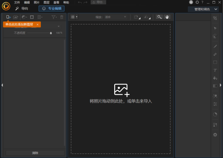 PhotoDirector��Ƭ��ʦ���԰�14.8.2030.0pc���ͼ3
