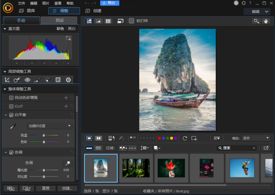 PhotoDirector��Ƭ��ʦ���԰�14.8.2030.0pc���ͼ4