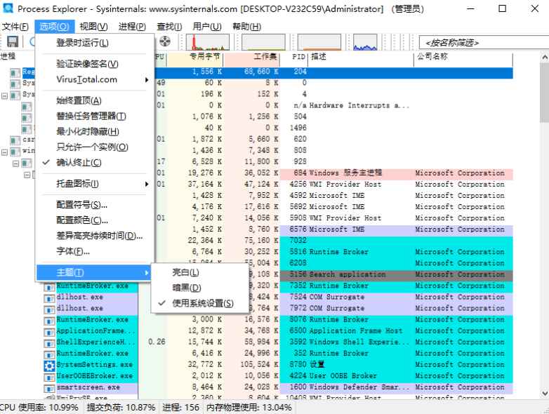 process explorer���԰�17.12�������ͼ1