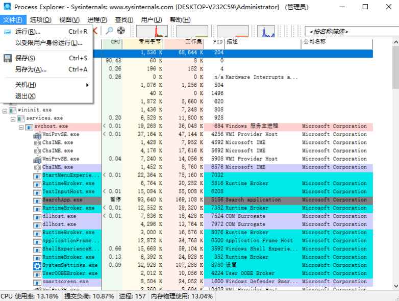 process explorer���԰�17.12�������ͼ2