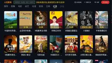 火花影院最新版本电视版截图2