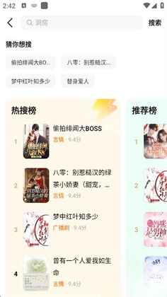 河虾畅听2026最新版本截图2