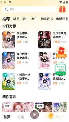 河虾畅听2026最新版本截图0