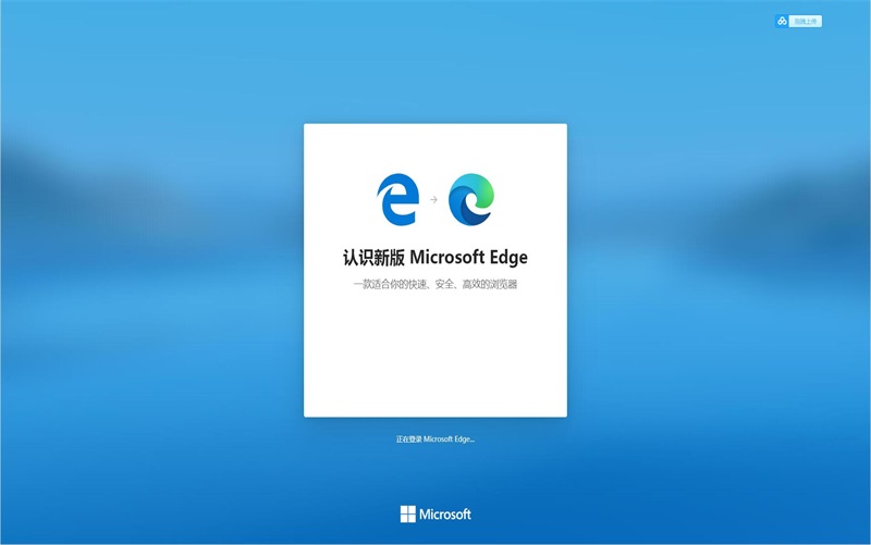 Edge��������԰氲װ��149.0.4022.62�ٷ���ʽ���ͼ3