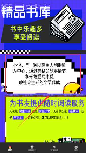 ����С˵app��׿��1.0.3�ٷ����ͼ0