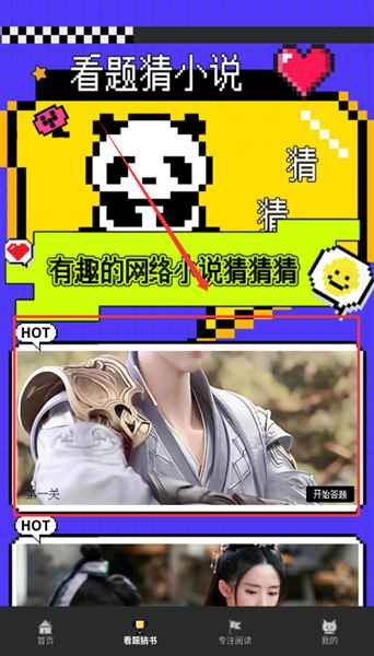 ����С˵app��׿��1.0.3�ٷ����ͼ1