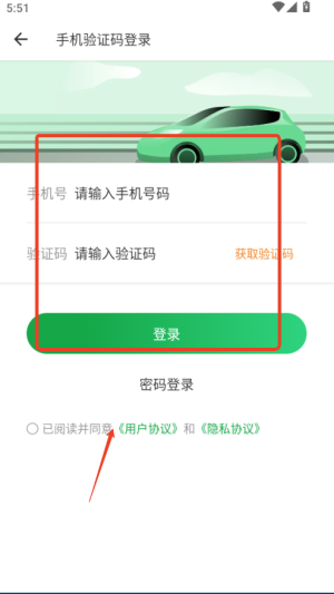 e网充手机版1.2.6 安卓版截图0