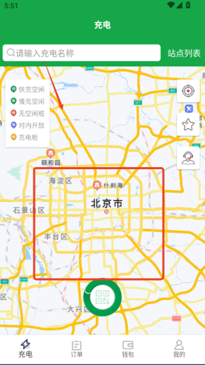 e网充手机版1.2.6 安卓版截图1