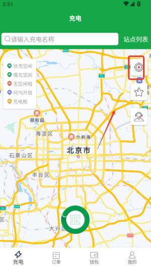 e网充手机版1.2.6 安卓版截图2