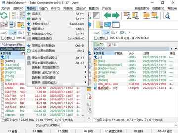 Total Commander软件截图2