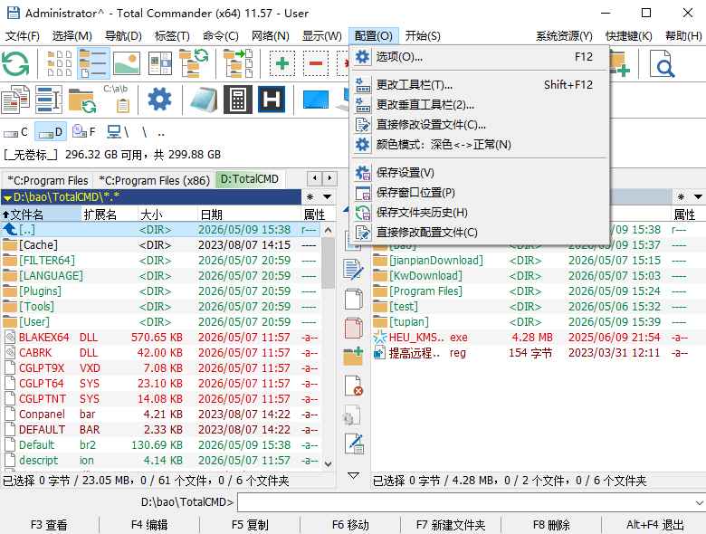 Total Commander软件11.58pc版截图0