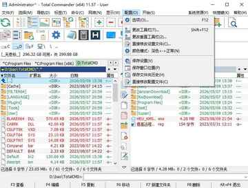 Total Commander软件截图0