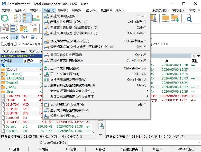 Total Commander软件11.58pc版截图1