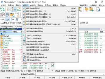 Total Commander软件截图1