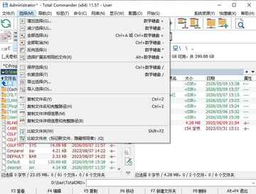 Total Commander软件截图3