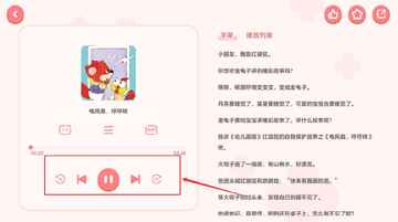 红袋鼠爱悦读官方版截图2