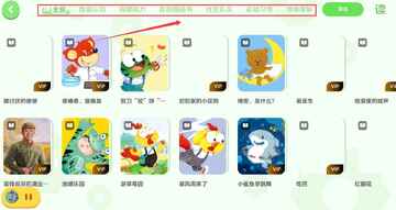 红袋鼠爱悦读官方版截图0