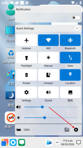win12������6.5 ���°��ͼ2