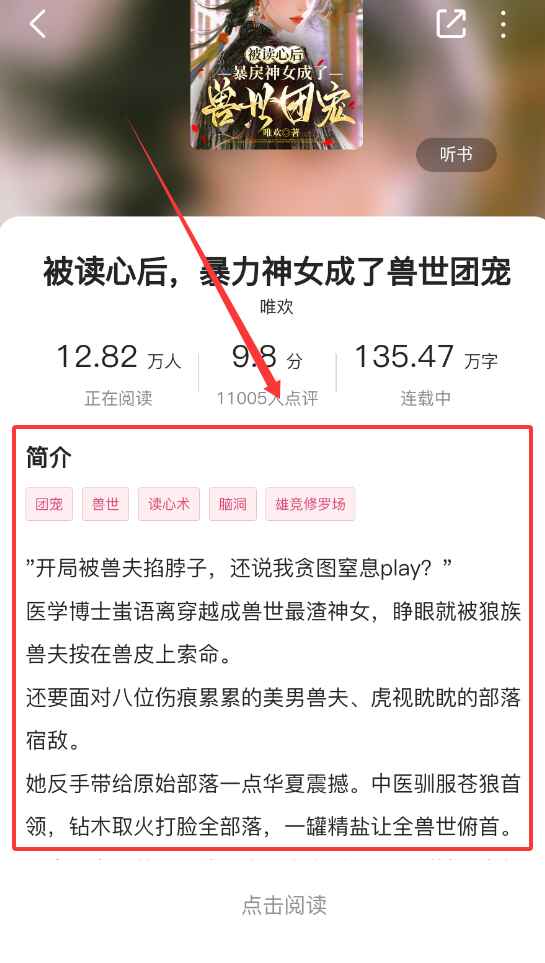 ����С˵���°汾1.0.20 ��׿���ͼ1