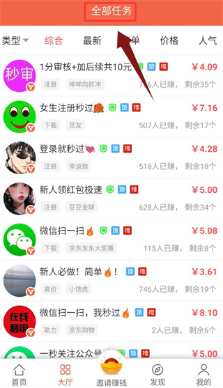 С����ְƽ̨1.0.2 ��׿���ͼ1
