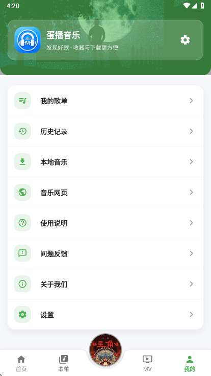 蛋播音乐2026最新版(DB音乐)4.0.0安卓版截图2